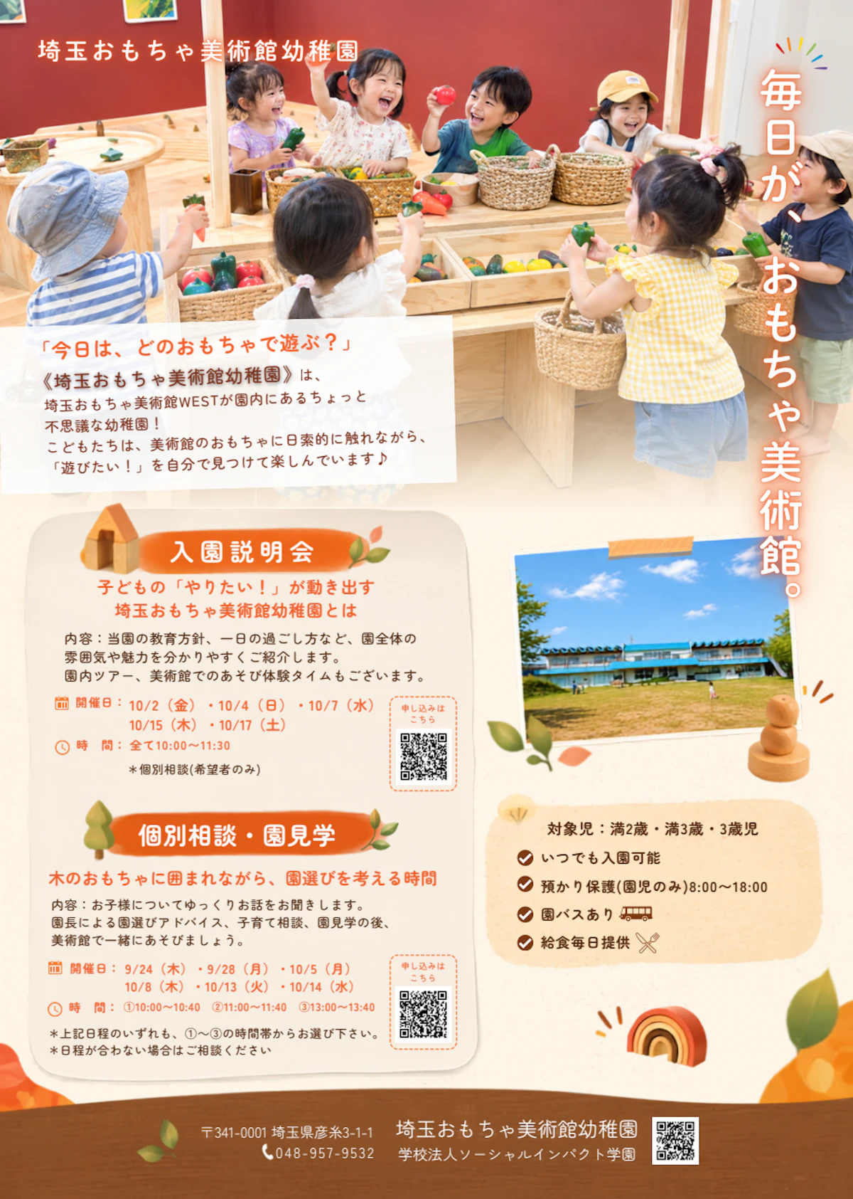 flyer-1.png