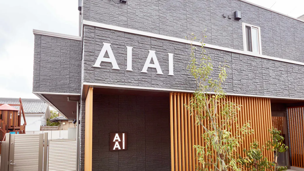 AIAI NURSERY 東葛西の施設イメージ