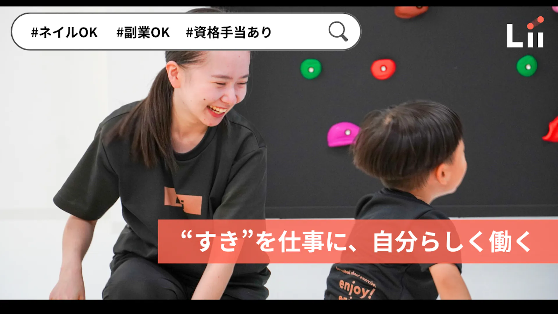 【コドモと向き合う】子どもたちと一緒に楽しく運動！