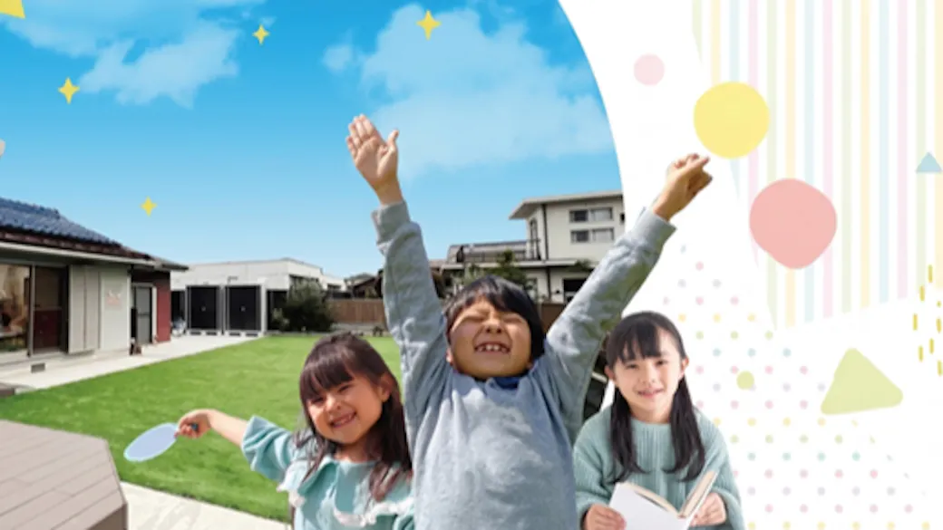 放課後等デイサービスあゆみの施設イメージ