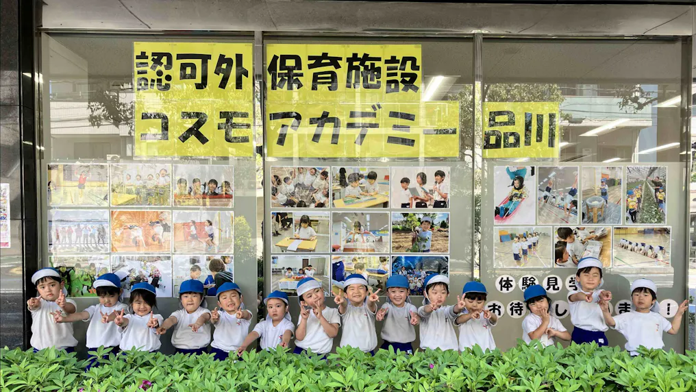 最寄り駅はすぐそば！駅近くの好立地にある保育園です。