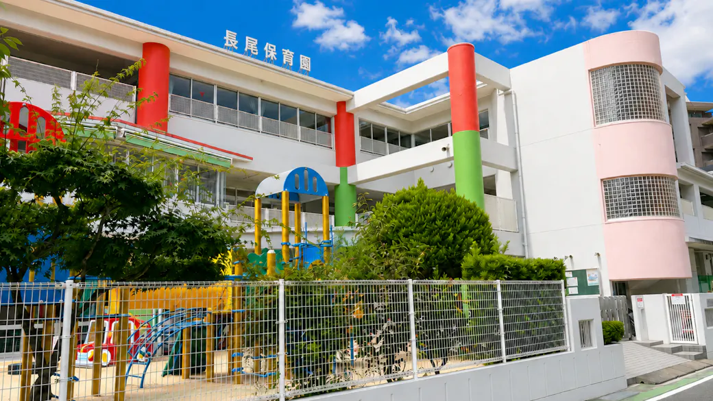 長尾保育園の施設イメージ