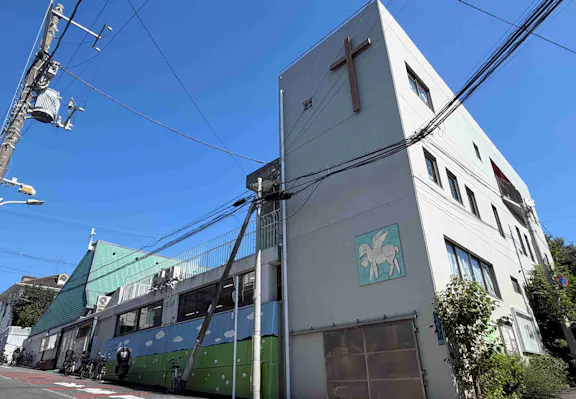 久が原教会付属こひつじ幼稚園