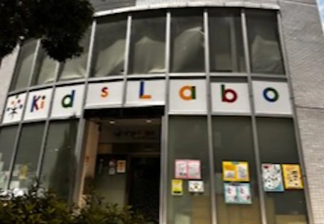 キッズラボ水天宮前園　本園・分園