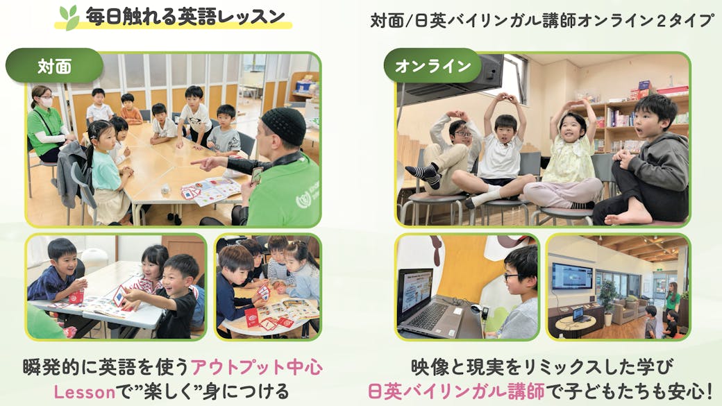 毎日触れる英語体験〜