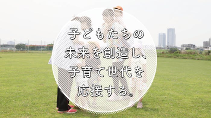 キッズラボ下丸子園の保育理念・方針