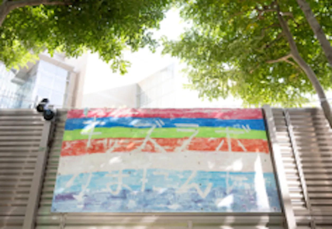 キッズラボ蒲田園