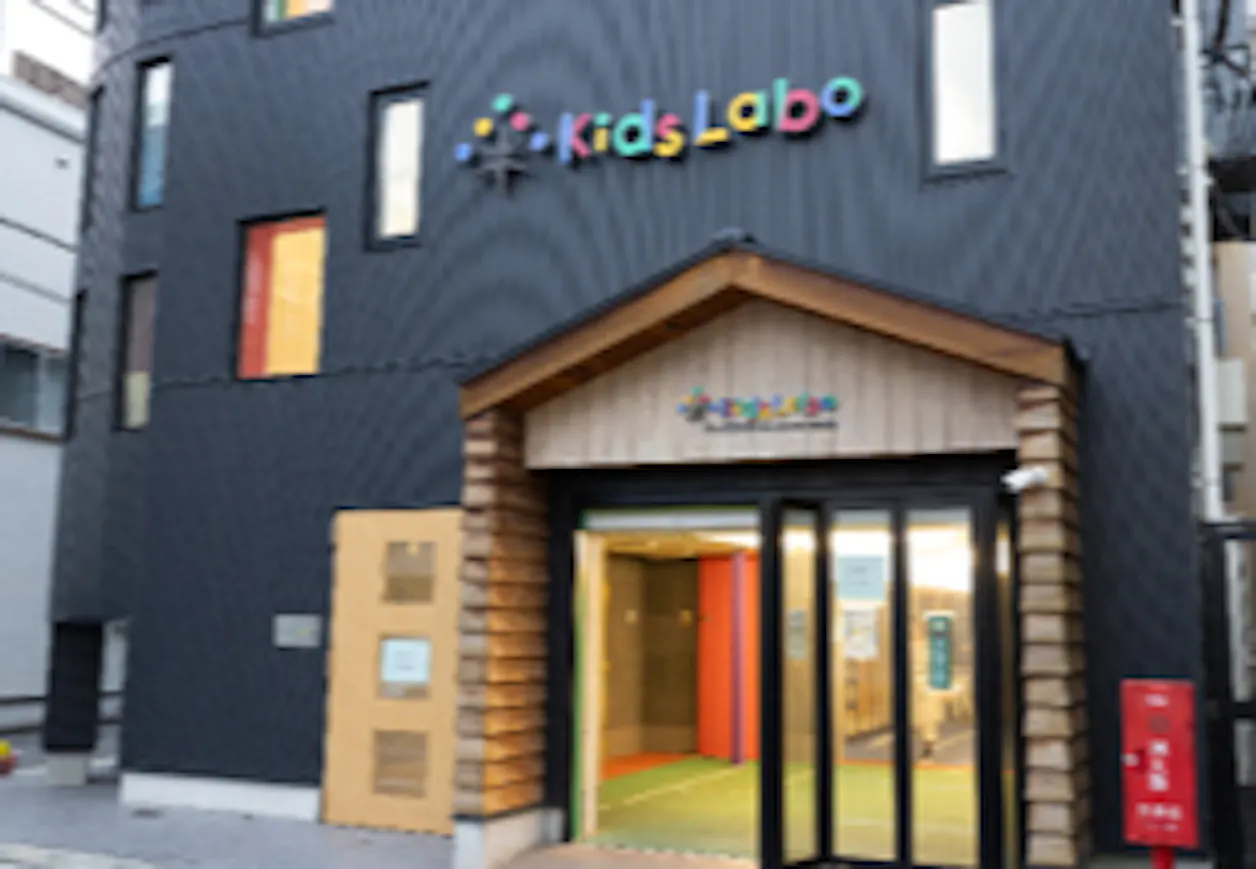 キッズラボ千束こどもの家 北千束園・大岡山園