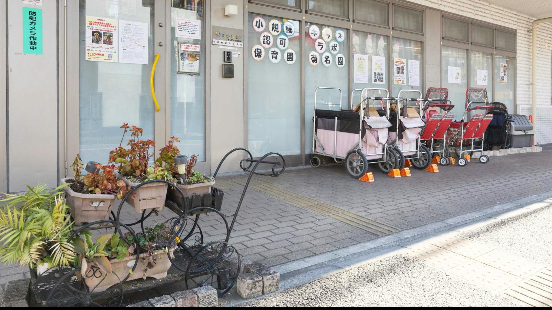 先生が働きやすい環境をトコトン考えている保育園