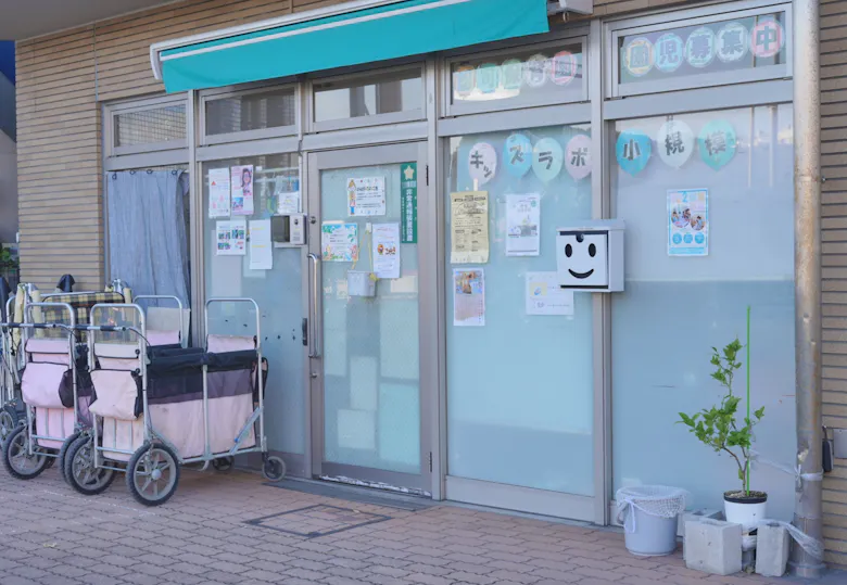 キッズラボ西馬込小規模保育園