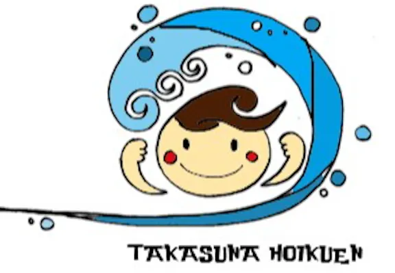 社会福祉法人ユーカリ福祉会 たかすな保育園