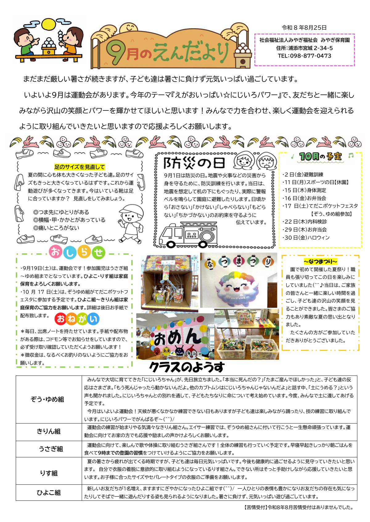 9月①.pdf