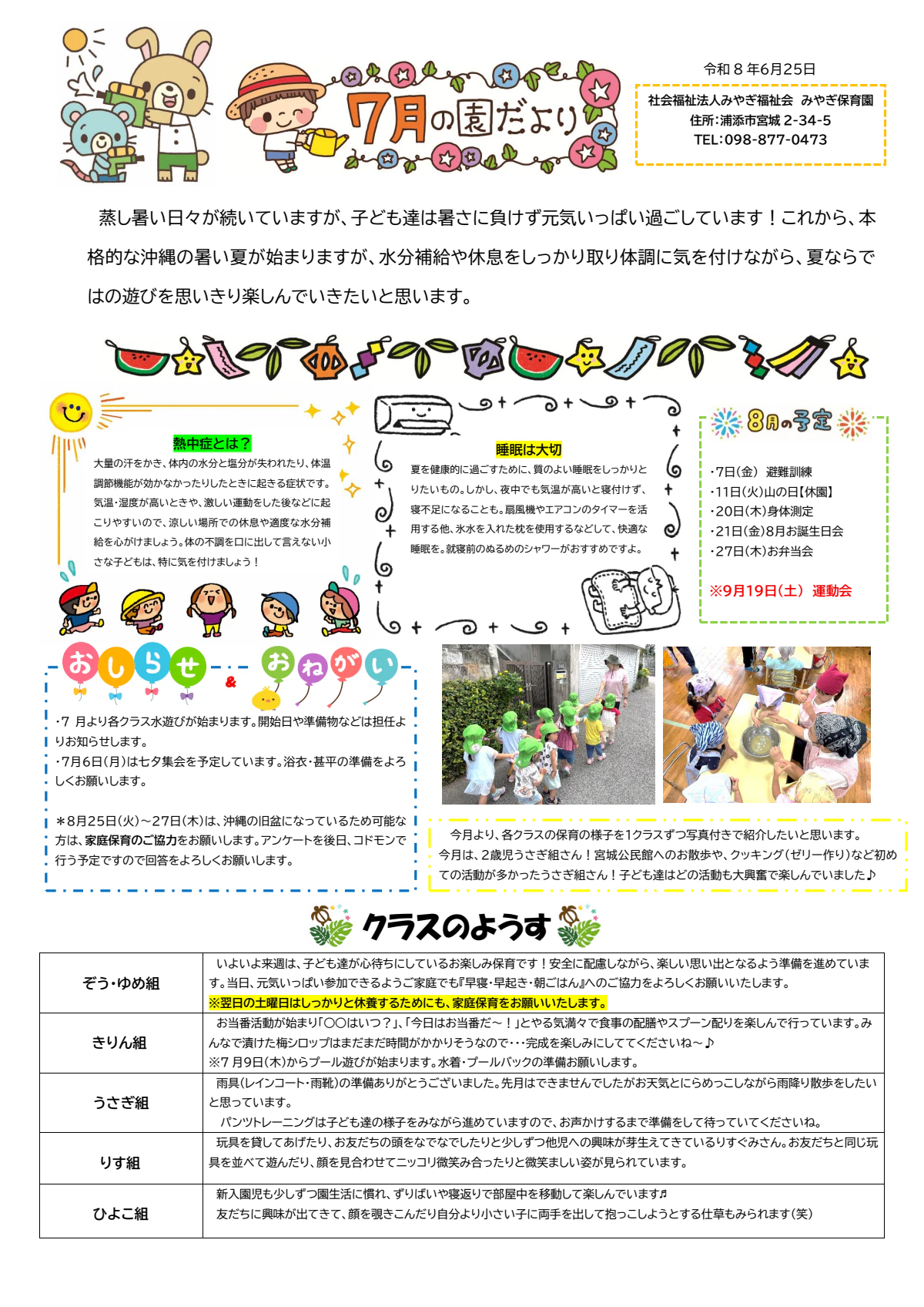 ７月.pdf