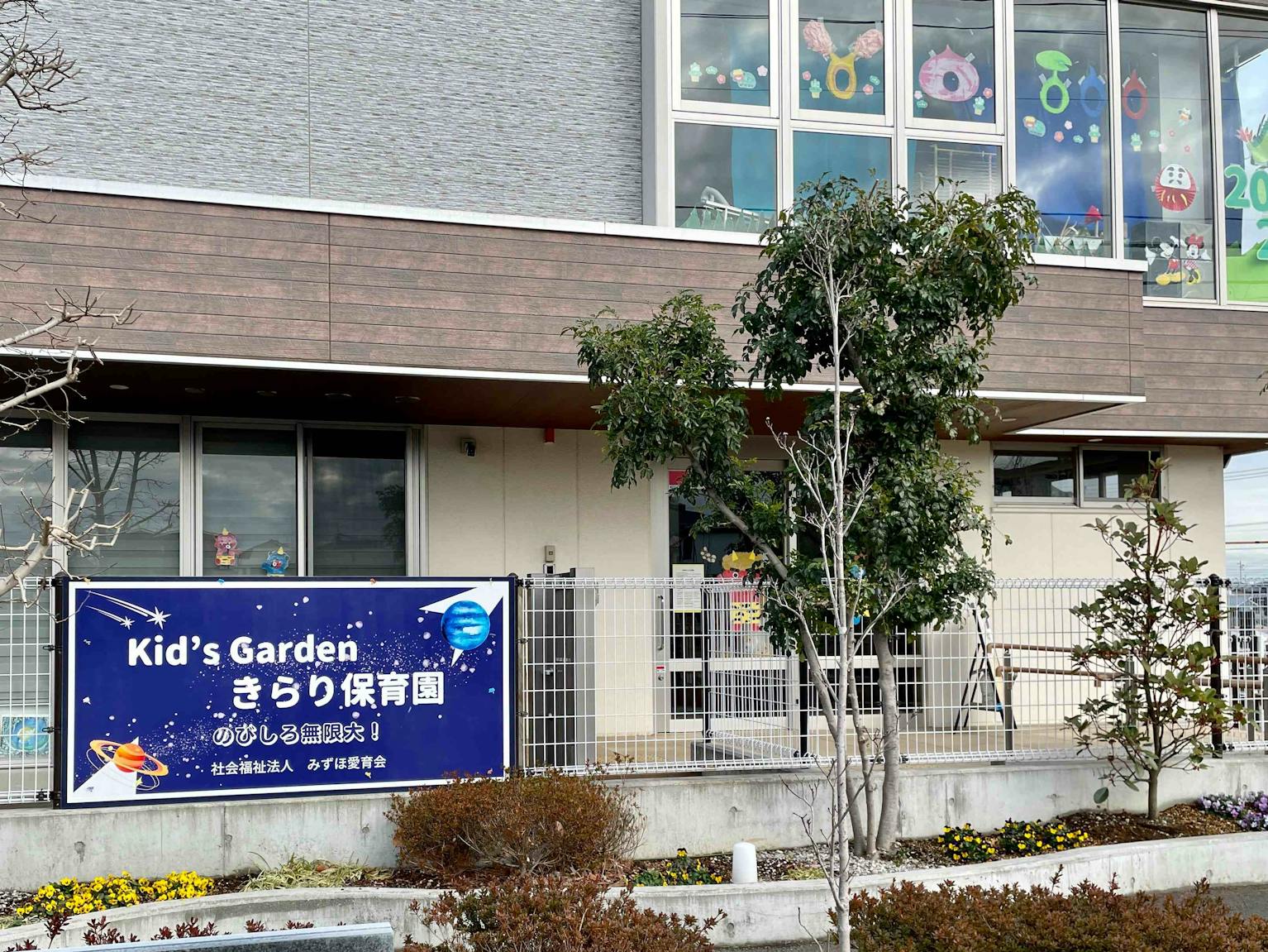 令和8年度採用☆認定こども園　事務職員（パート）大募集！！