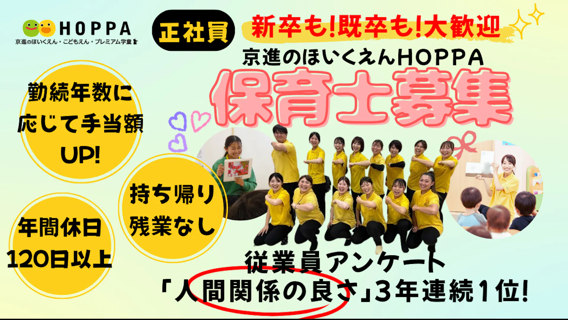 人間関係の良さが自慢！安心して働きやすい職場です！