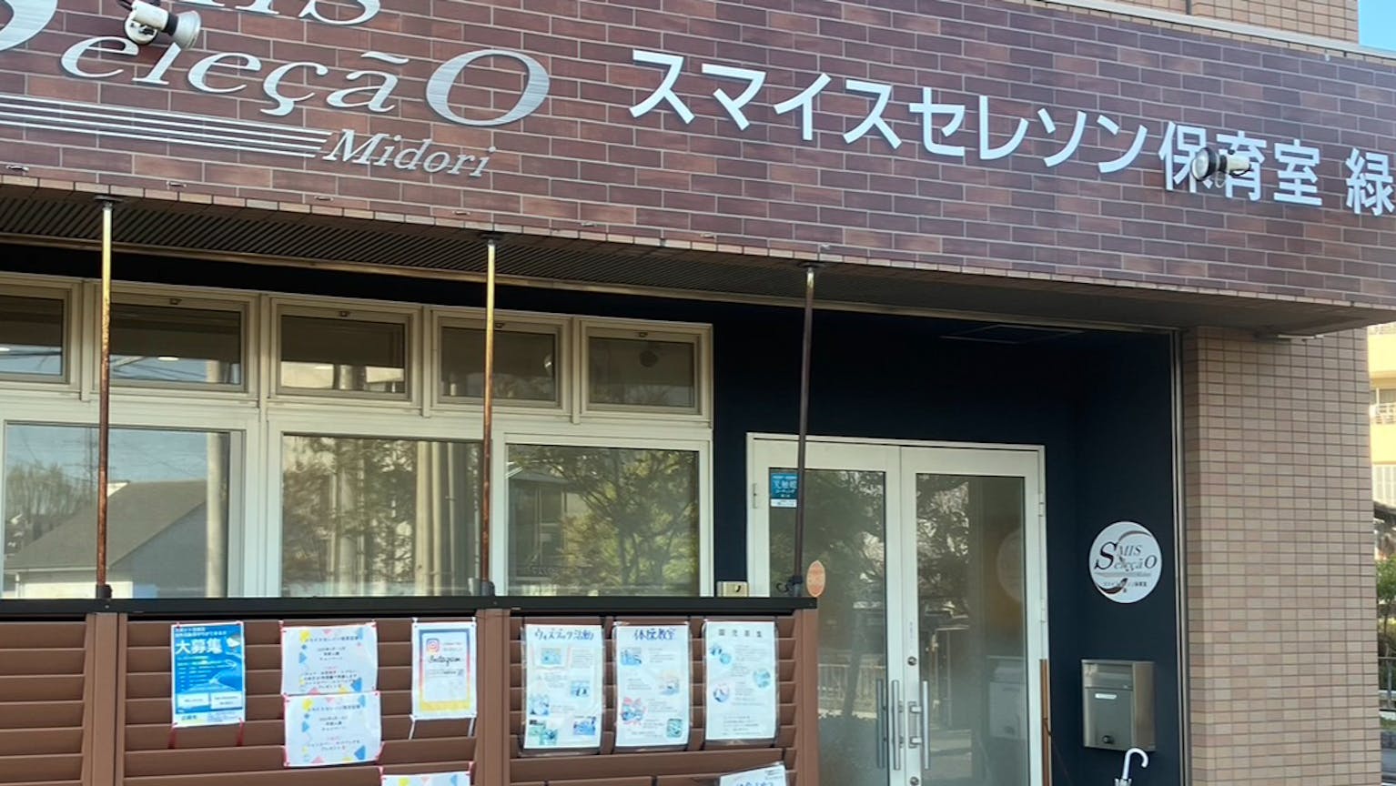 早番時給1600円　待遇が良く働きやすい職場です