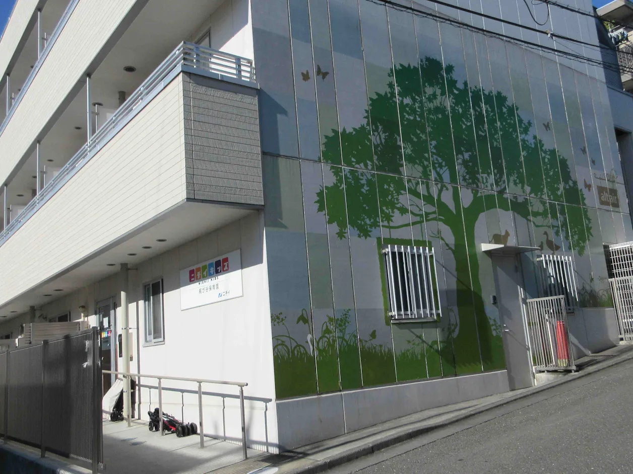 ニチイキッズ梶が谷保育園