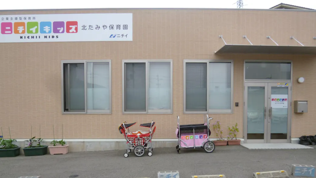 ニチイキッズ北たみや保育園の施設イメージ