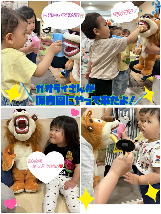 🦁✨保育園に素敵なお客さまがやってきました✨🦁
