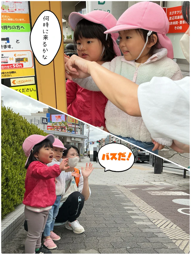 かたえ ふたば保育園のちょっぴり地域探検👣✨