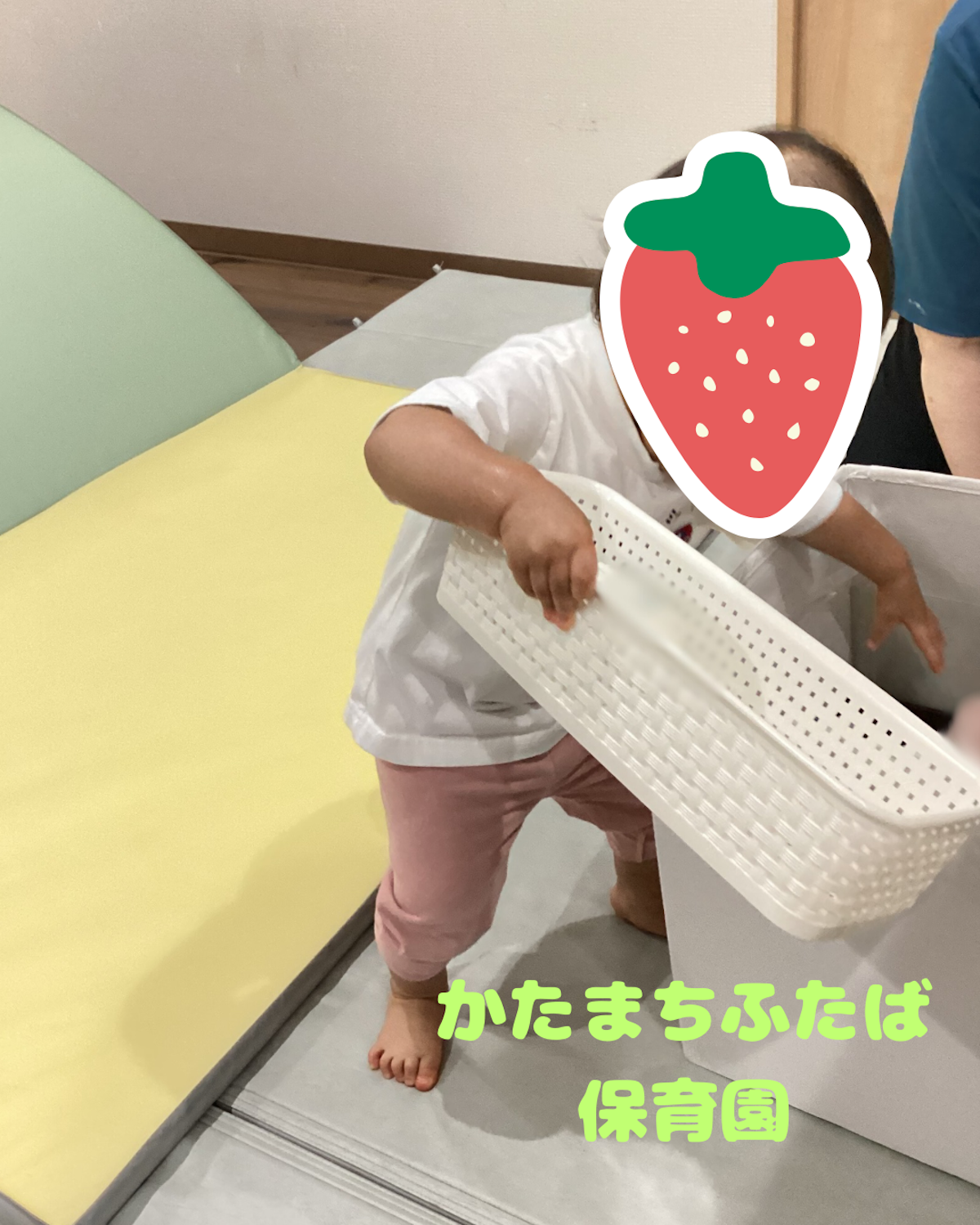 かたまちふたば 保育園.PNG