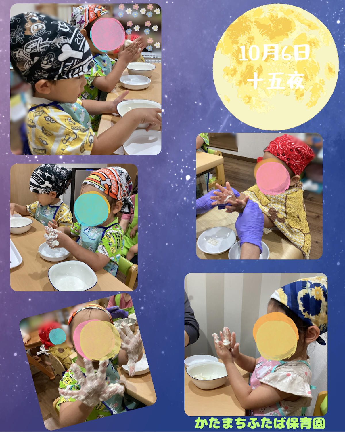 おつきみだんご.zip - 1.PNG