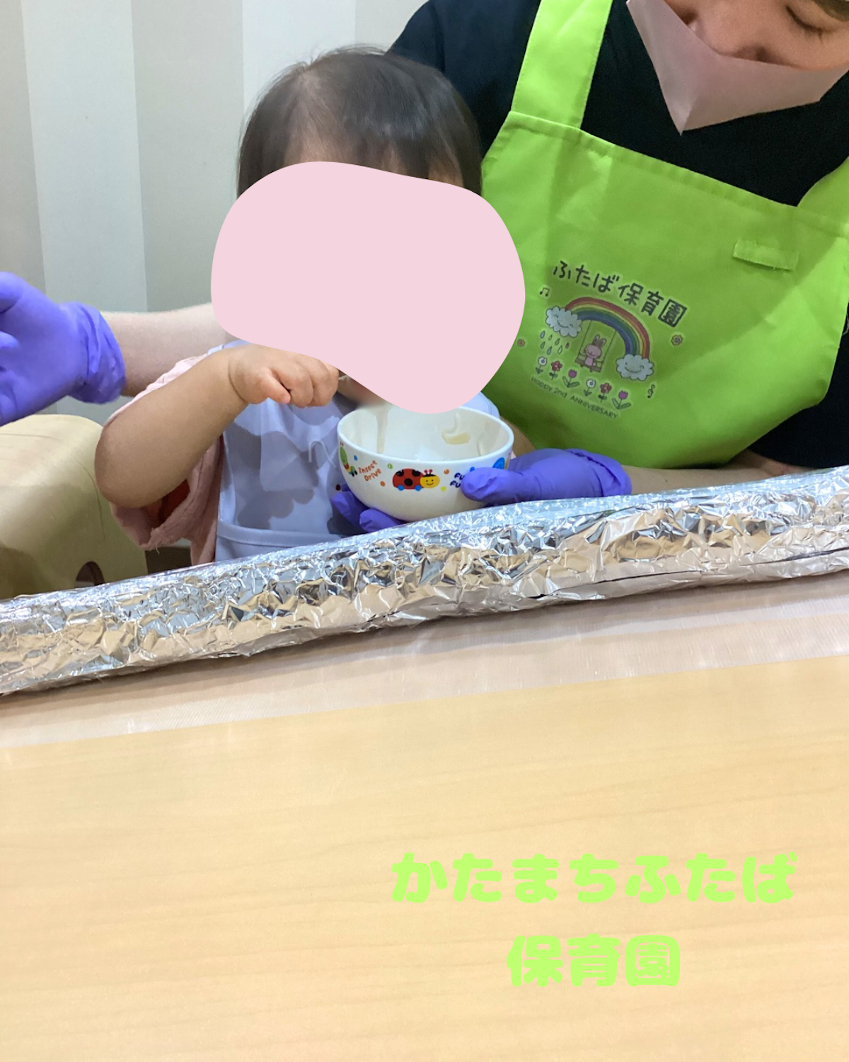 かたまちふたば 保育園 - 1 (20).PNG