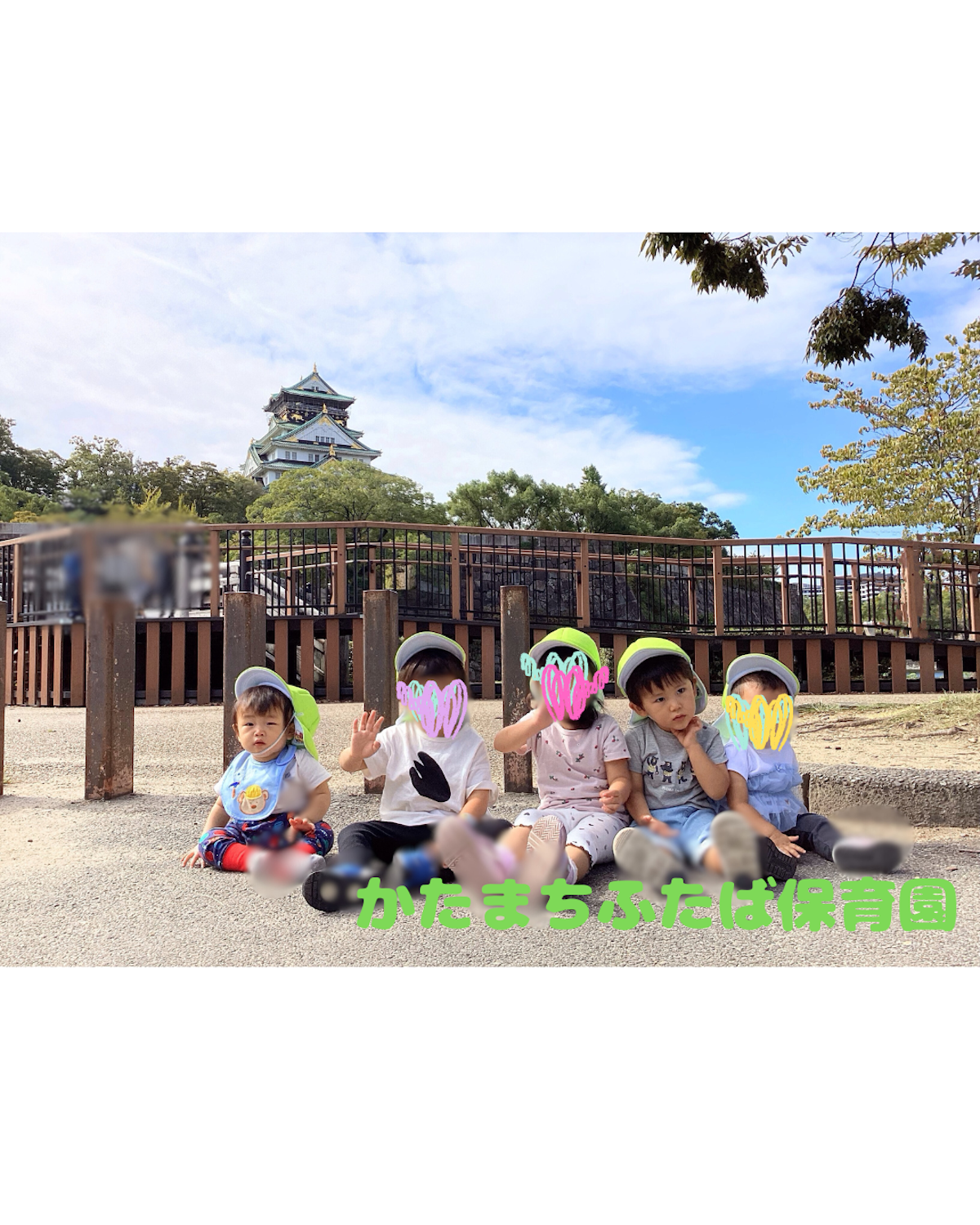 かたまちふたば保育園2.PNG