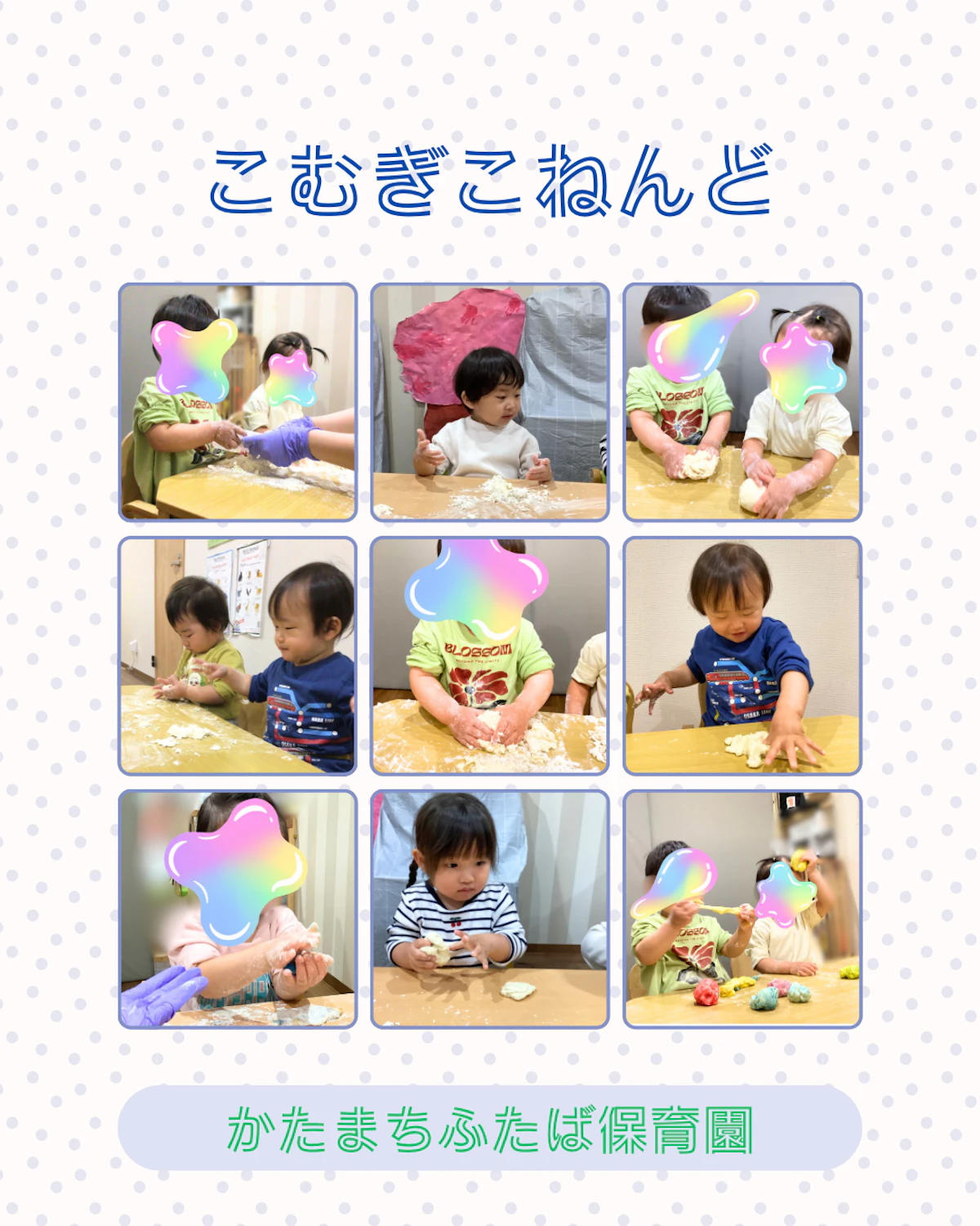 こむぎこねんど - 1.PNG