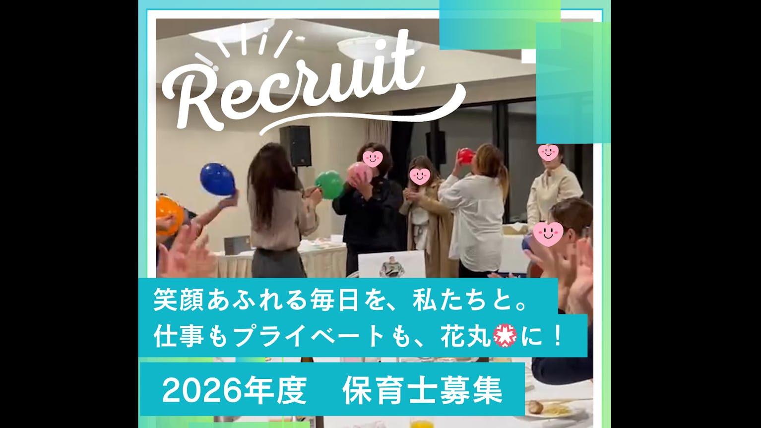 人間関係の良さが自慢です。楽しく働ける職場です☆