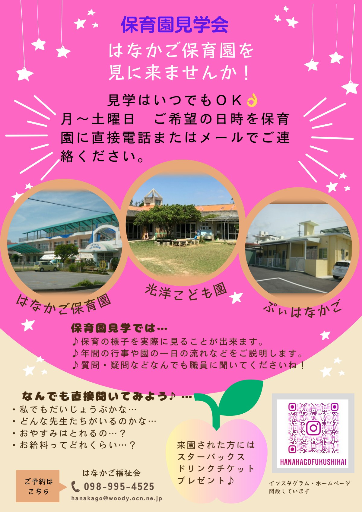 先生同士仲良し！アットホームな園です！.pdf