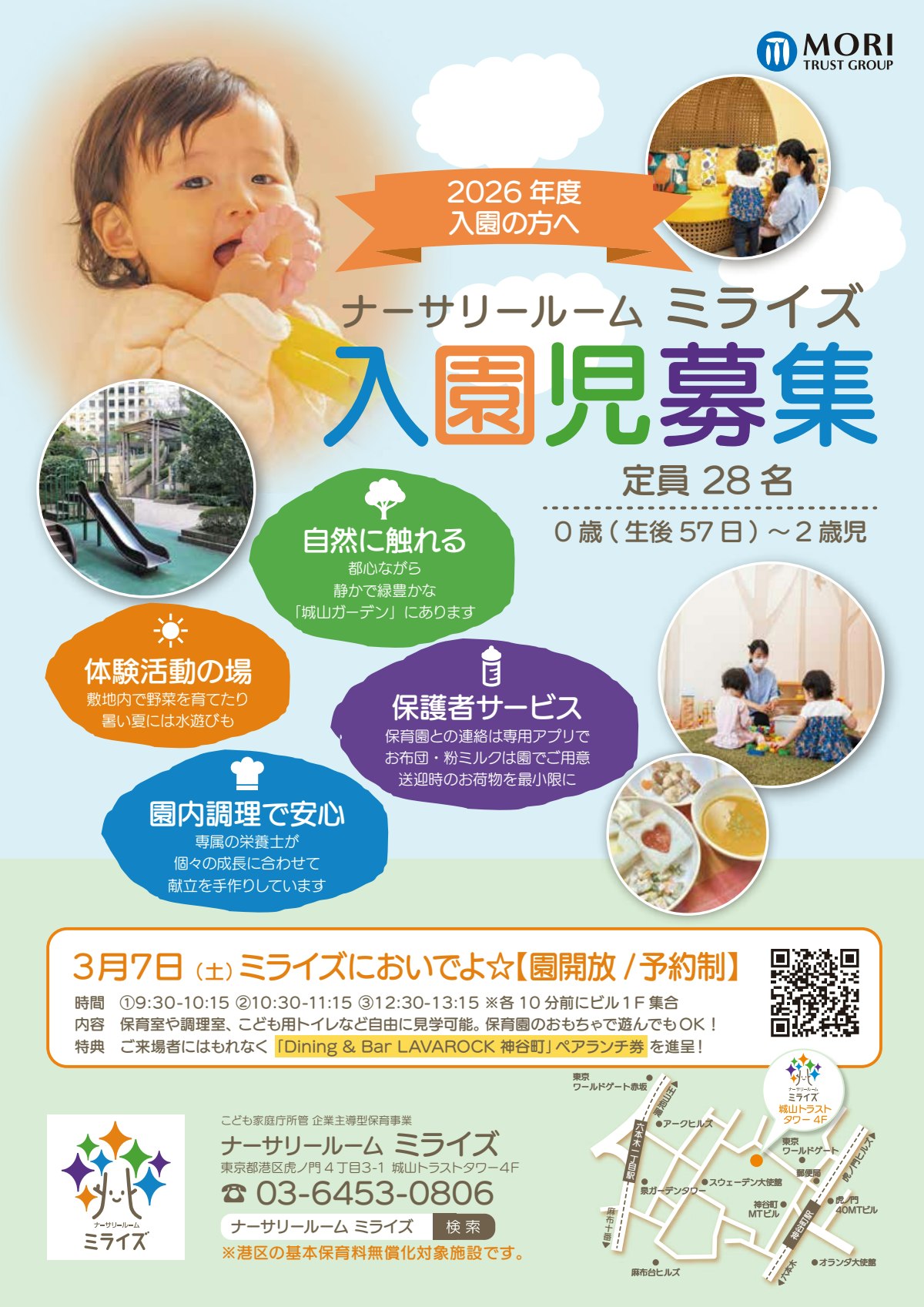 260307_ミライズ‗イベントのご案内.pdf