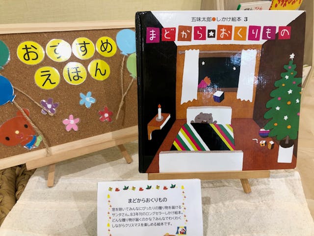 2025年度新規園児募集【1次申込受付中〈1月21日締切〉】!