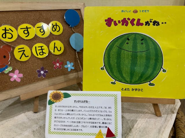 【イベント】8月10日(土)保育園で遊ぼ!(おやつ試食付/参加費無料/特典付)