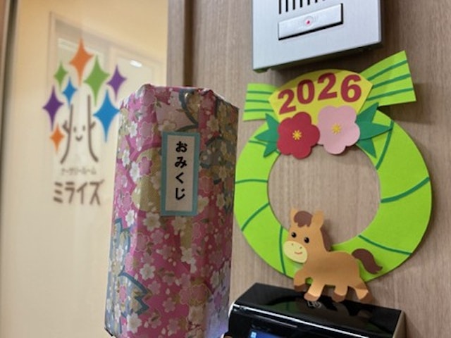 2026年度新規園児募集【1次申込受付中〈1月20日締切〉】！