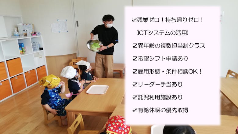 認可外保育所・未経験可・常勤パート・扶養控除など相談OK!