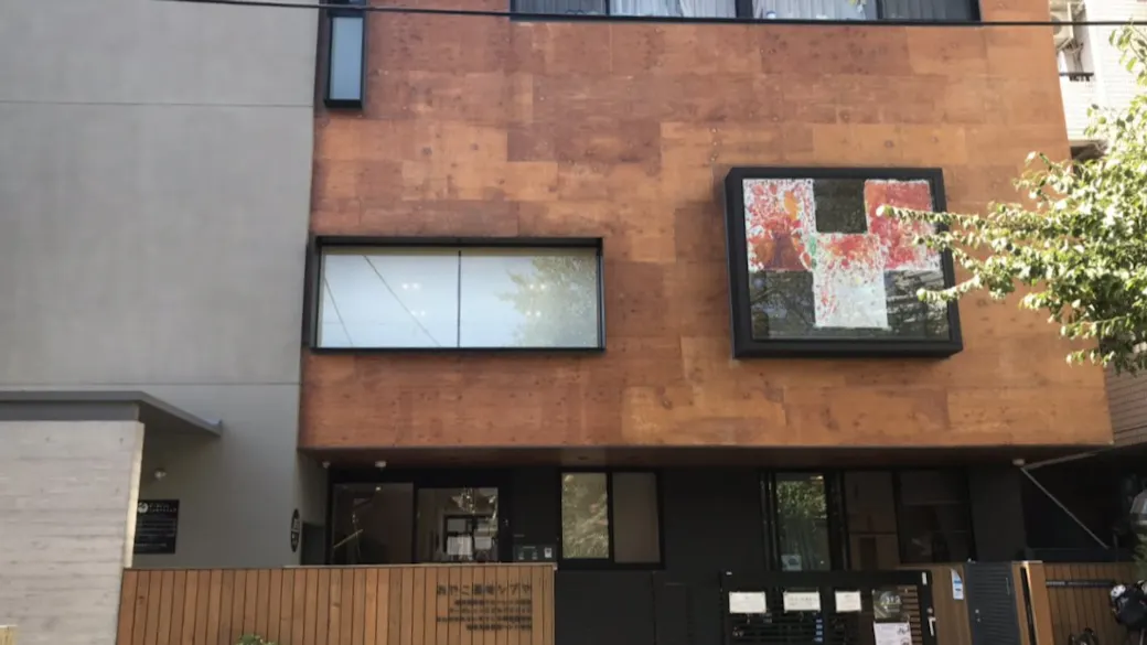 みんなのみらいをつくる保育園初台の施設イメージ