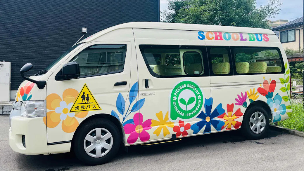 園外保育にもでかけます。