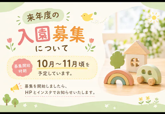 株式会社ぴっころ ぴっころ保育園 六本松園