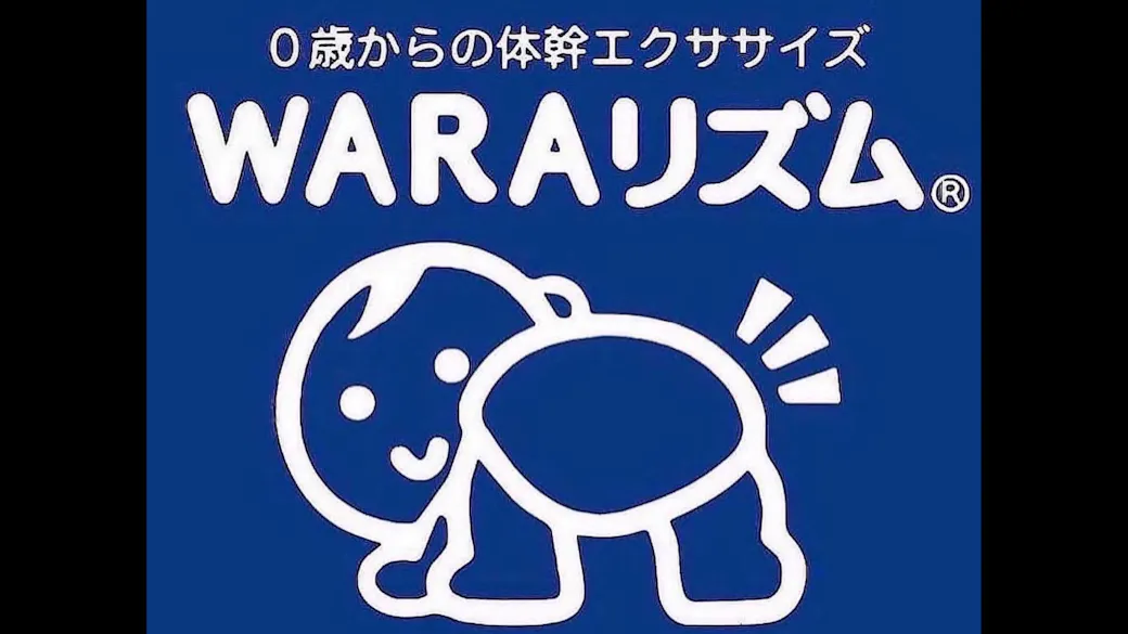 わらべ歌と体幹エクササイズ