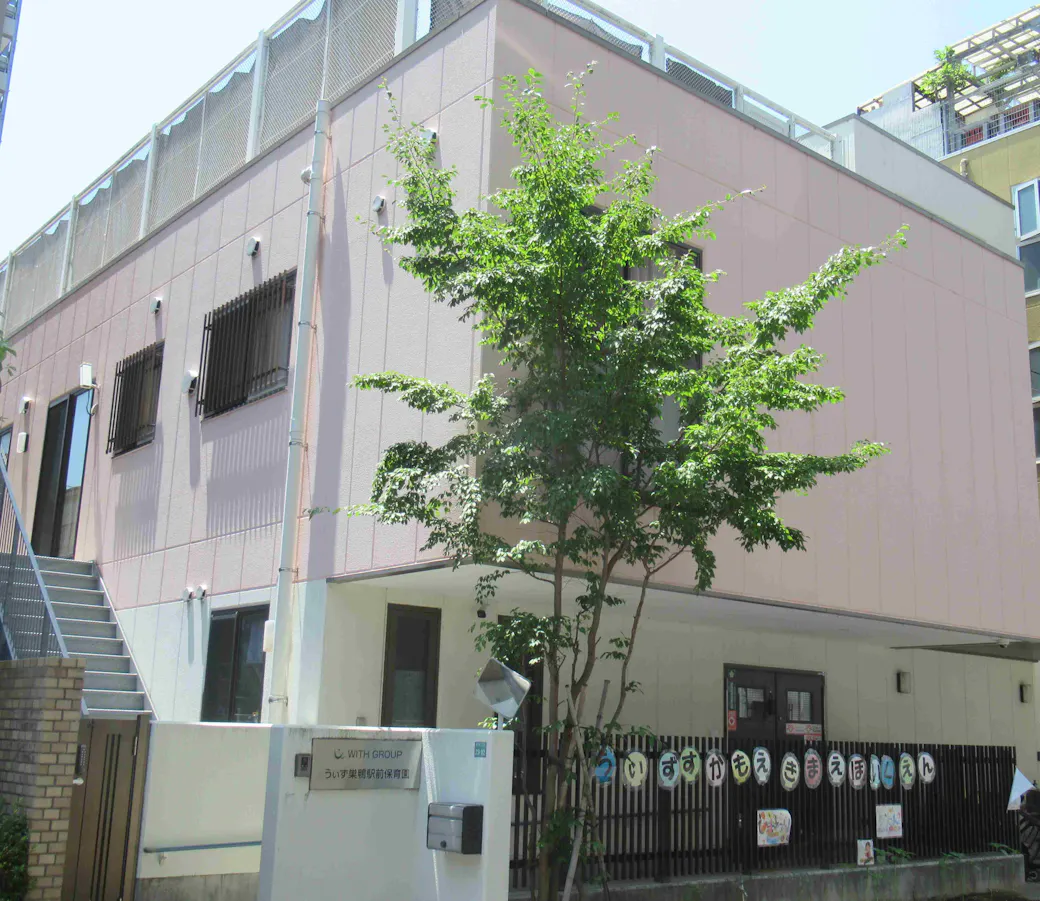 うぃず巣鴨駅前保育園の施設イメージ