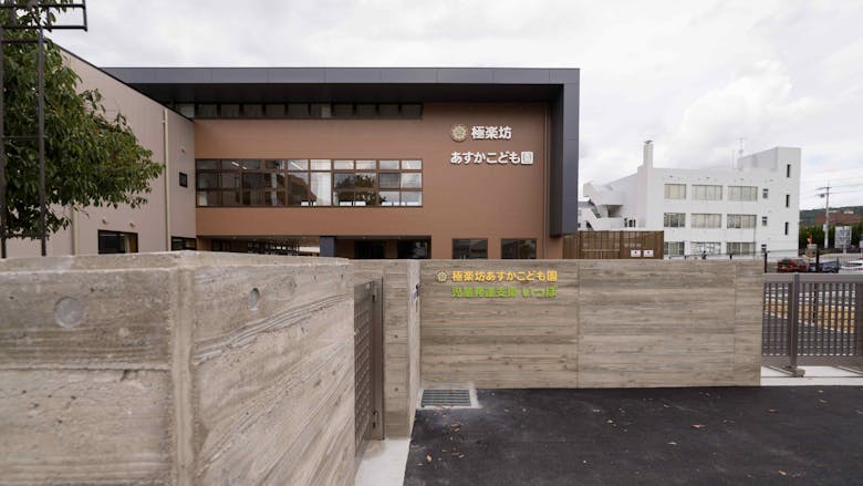 極楽坊あすかこども園の施設イメージ