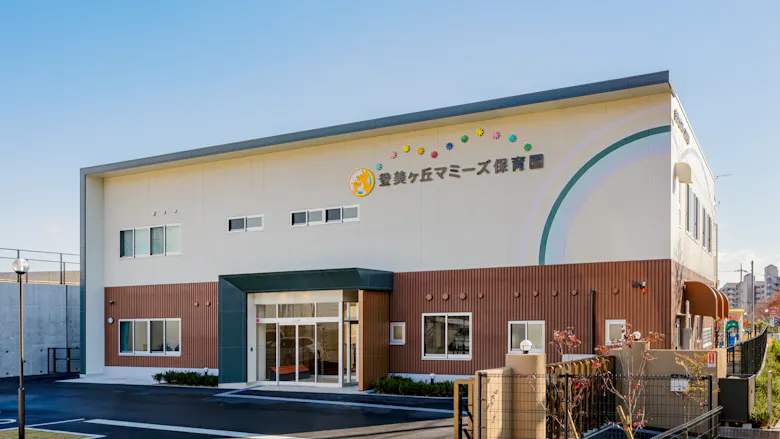 登美ヶ丘マミーズ保育園
