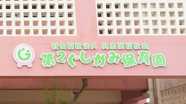 【パート看護師】「子どもの健康をそっと見守る仕事」