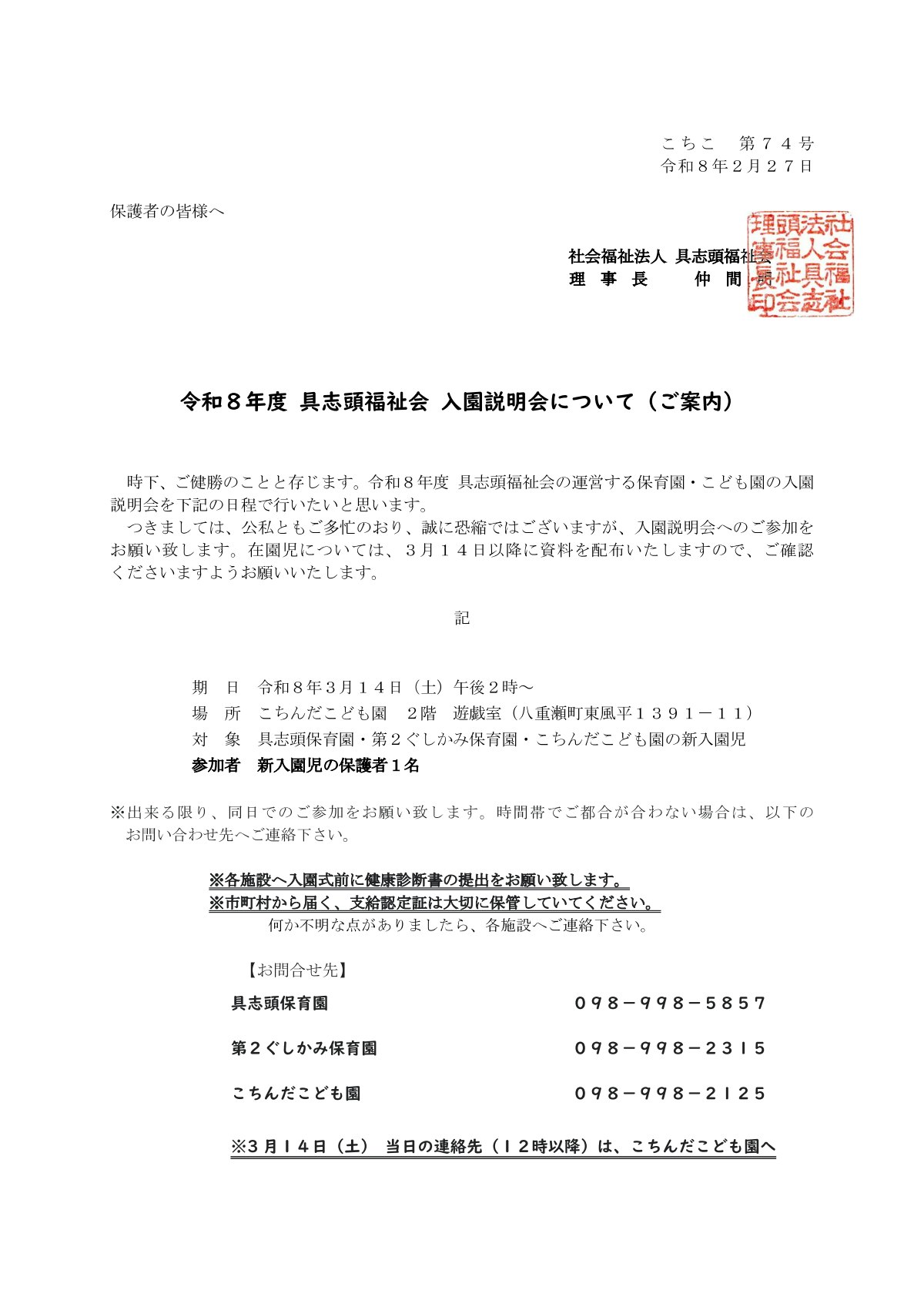 R80314 Briefing session.pdf