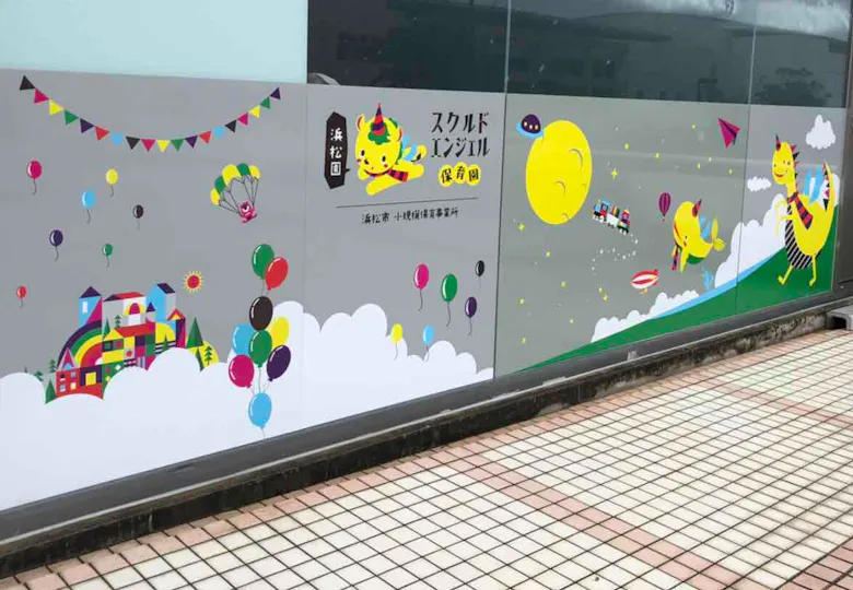 スクルドエンジェル保育園 浜松園