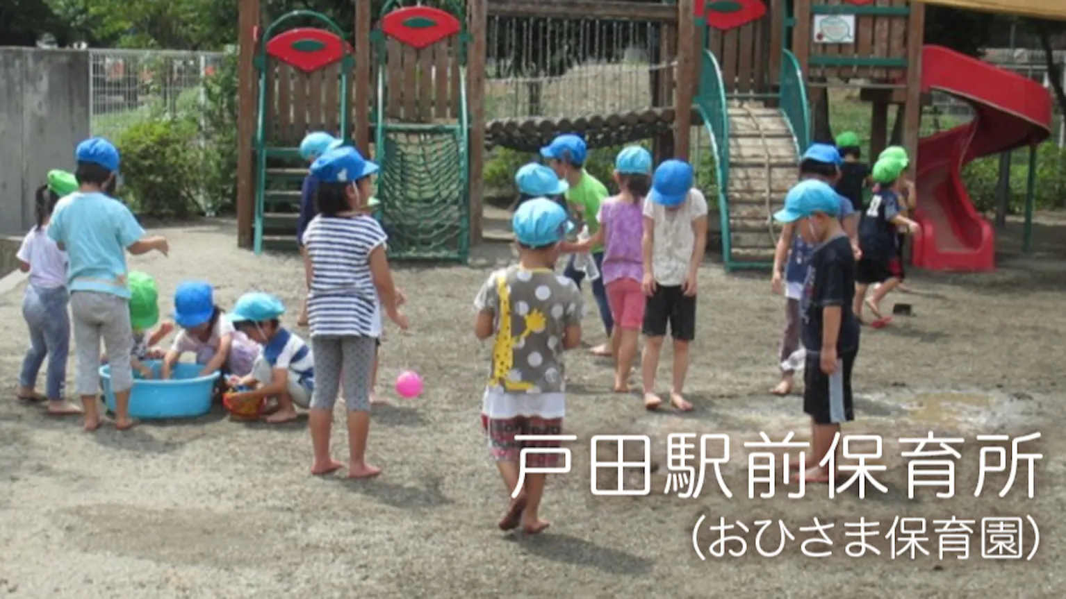 人にやさしく　保育が楽しい　だからずっと働ける