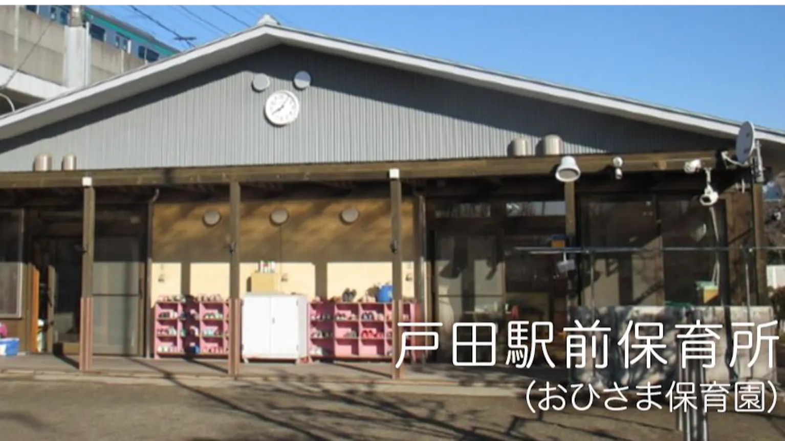 人にやさしく　保育が楽しい　だからずっと働ける