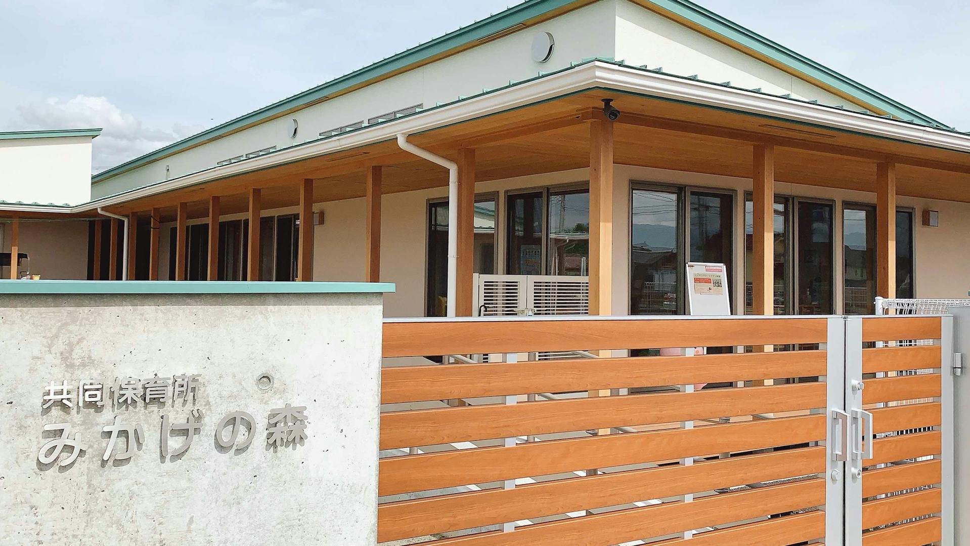 子どもたちの健やかな成長を共に支えてくれる仲間を募集します。