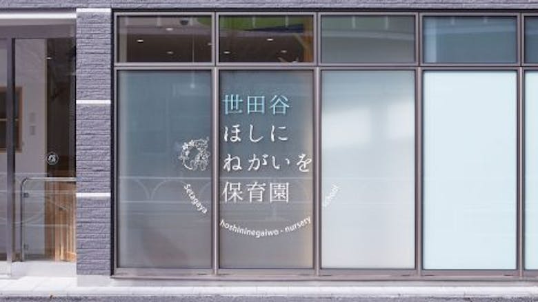 【保育パート】子どもが主体の小規模保育園☆未経験可